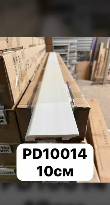 Дюрополимерный молдинги и плинтуса