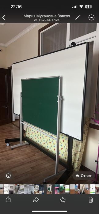 Интерактивная доска