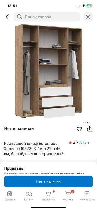Шкаф б/у для спальни
