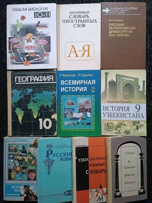 Продам старые учебники и учебные пособия