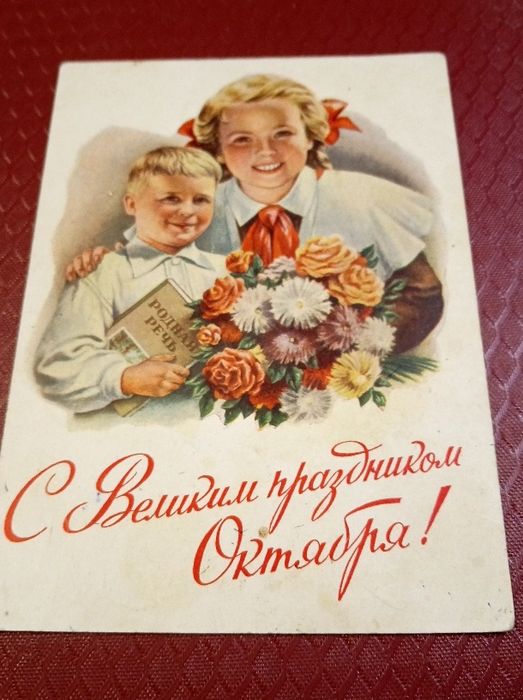 Продам откоытки советского периода.