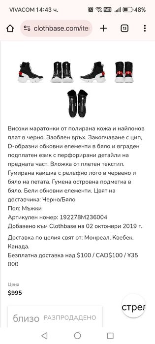 Мъжки боти Givenchy