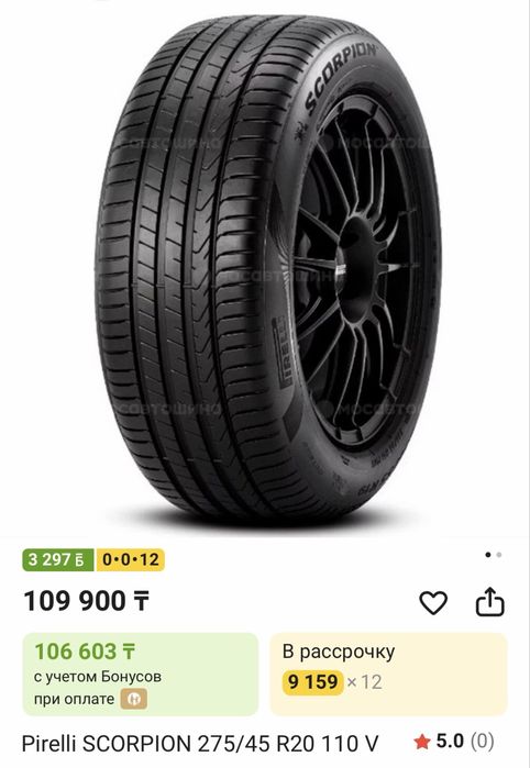 Продам покрышки с дисками 275/45/20
