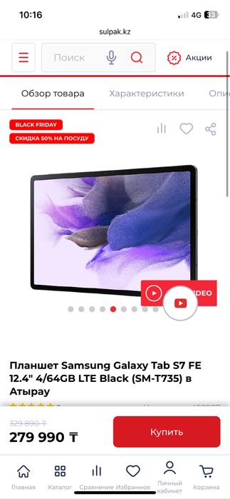 Продам планшет Samsung Galaxy Tab S7 FE