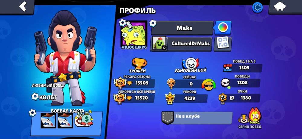 Brawl Stars аккаунт