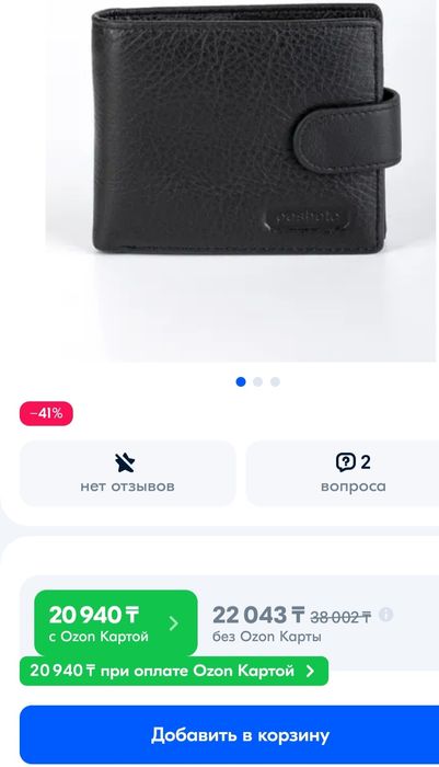 Продам портмоне новый