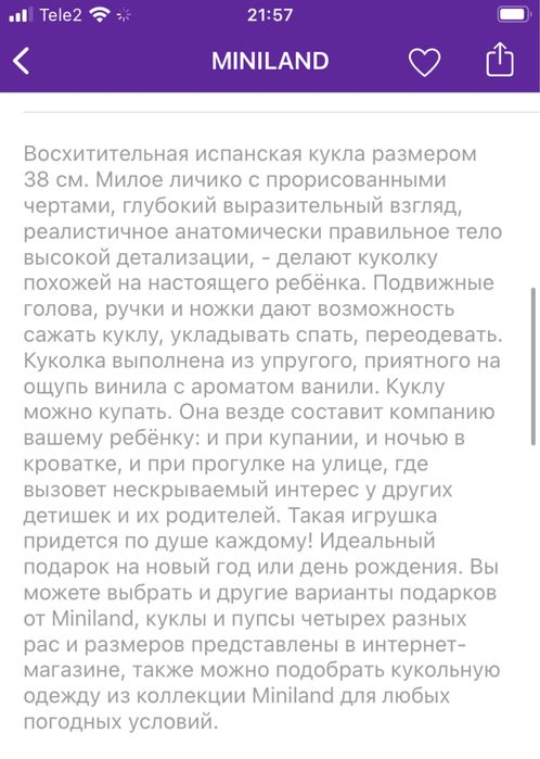 Новая. Кукла Испания. Азиатка. Миниленд.