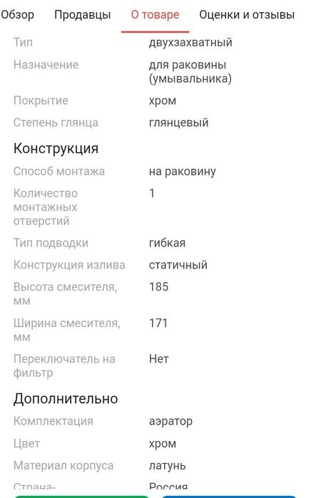 Новый сместитель IDDIS