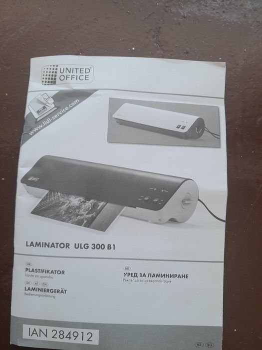 Ламинатор ULG 300 B1