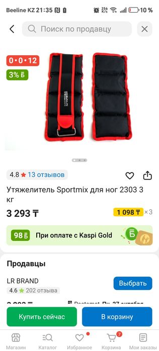 Продам за дешево