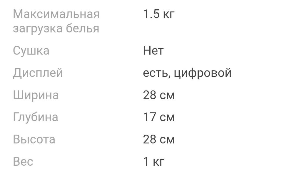 Мини стиралка ведро