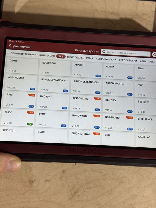 Launch thinktool master