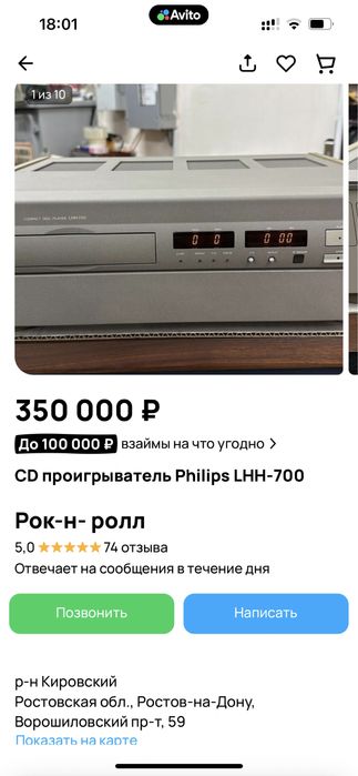 Продам Philips lhh 700