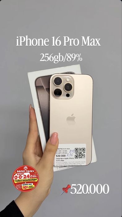 Apple Iphone 16 pro max