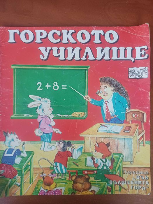 Детски книги и приказки