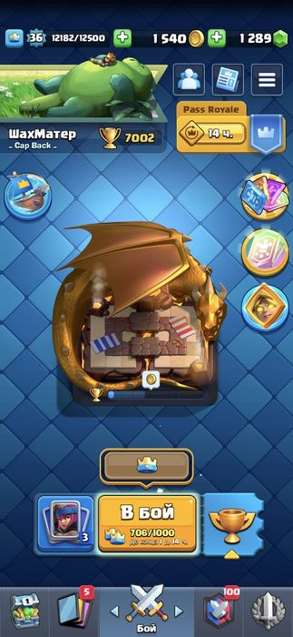 Продам Клэш рояль акк есть обмен