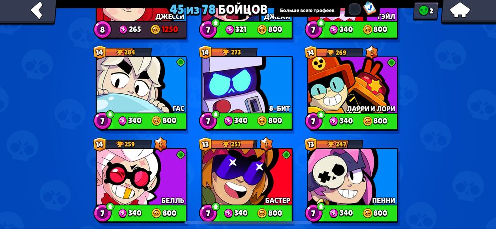 Продам акаунт в бравл старс