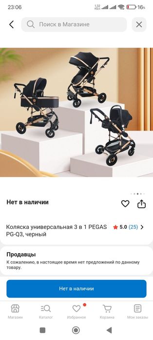 Коляска 3/1 за 45 000.