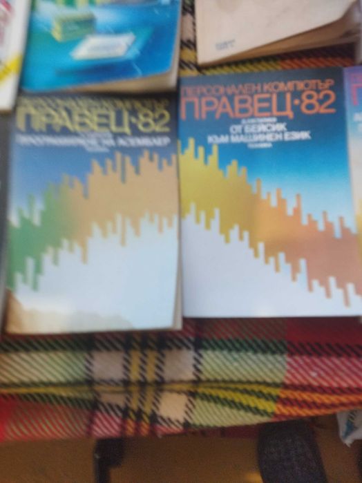 Продавам голям лот от книги за компютър Правец 8