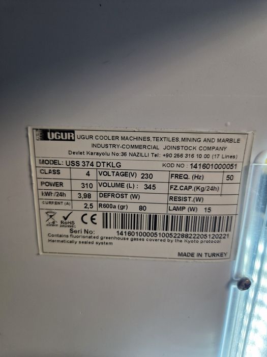 Хладилна Витрина