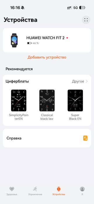 Продам Часы Huawei Watch Fit 2