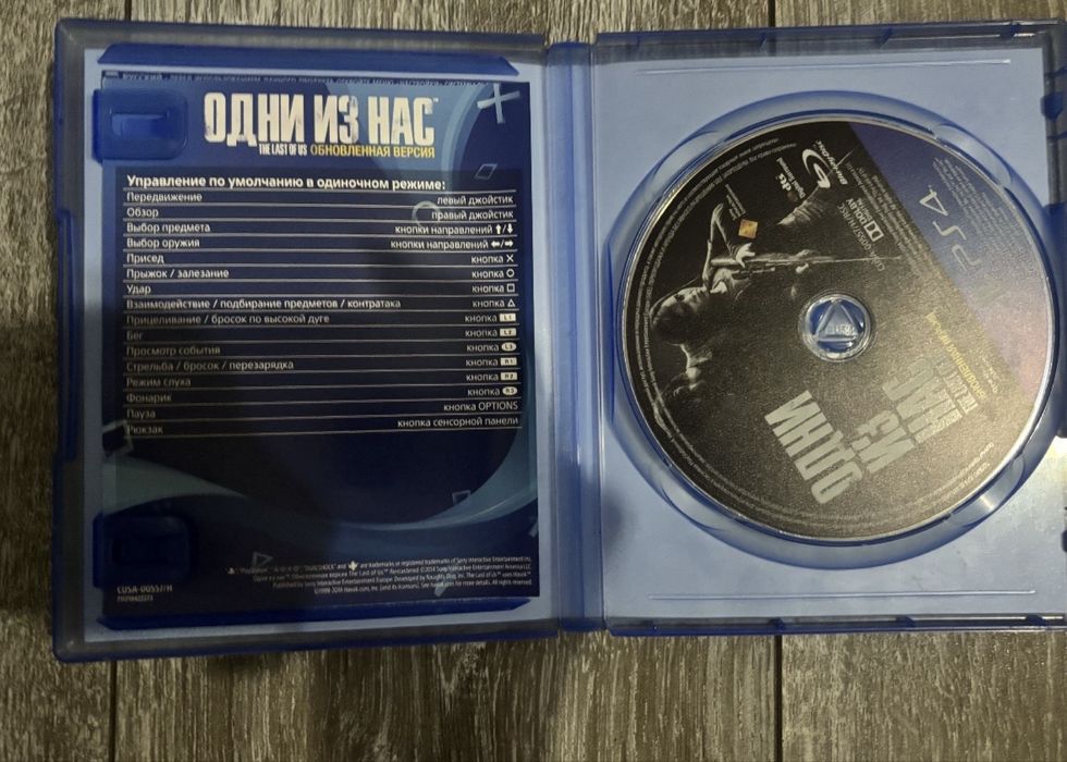 одни из нас 1 часть ps4