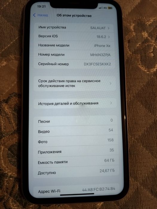 Продам  Айфон   Хр.