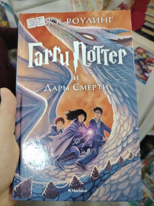 Гарри Поттер книги
