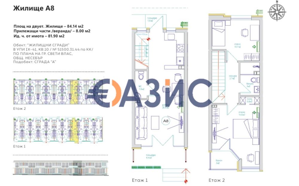 Продава се Тристаен апартамент в Свети Влас - 84 кв.м за 767 €/кв.м - Снимка #11