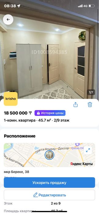 Продается квартира однакомантная