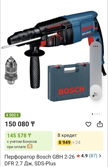 Продам Препаратор оригинал Bosch