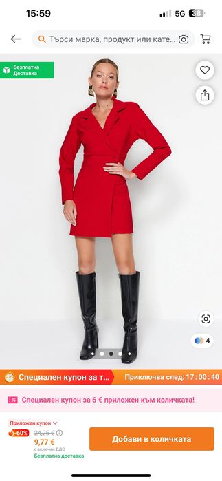 Рокля от Trendyol