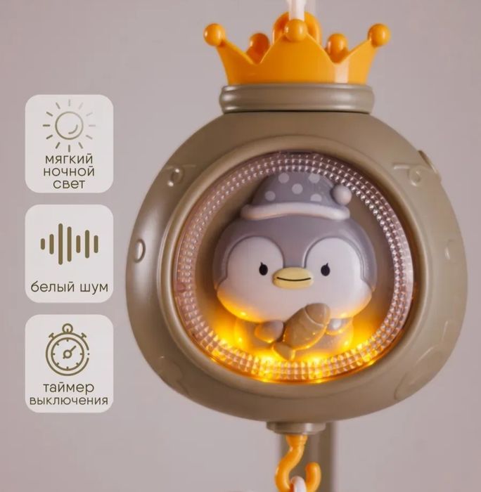 Мобиль детский в кроватку