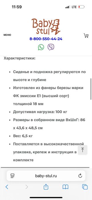 Стул растущий! Отличного качества!