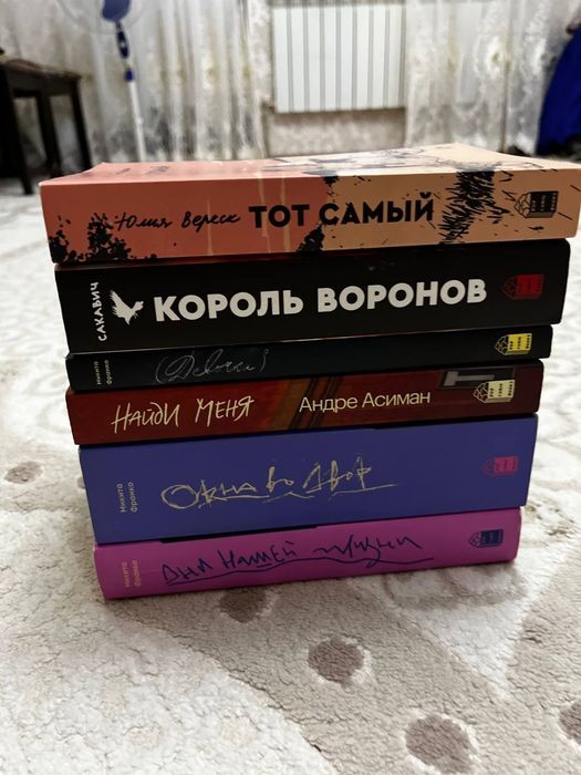 книги попкорн букс,все оригинал
