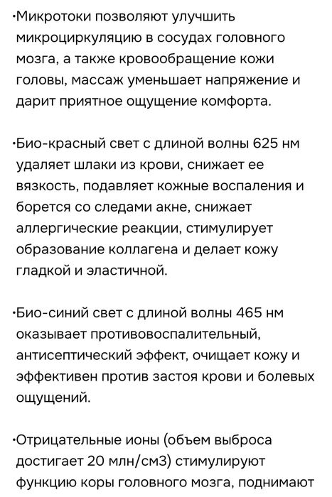 Продам прибор лечебный Ишоукан