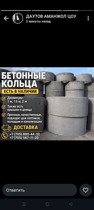 Кольца для септика недорого