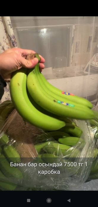7500 коробка банан
