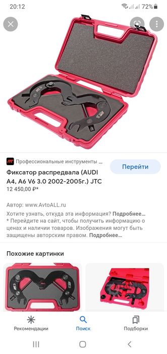 Фиксатор распред валов