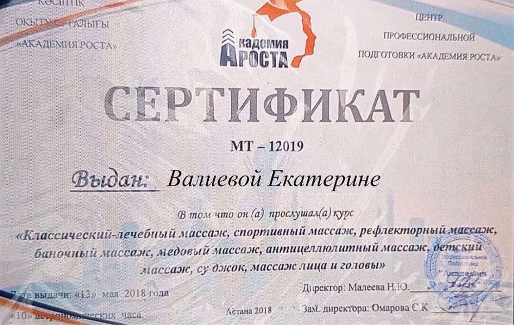 Расслабляющий массаж