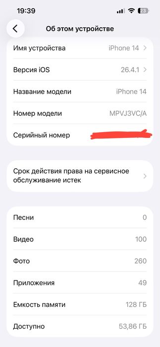 iPhone 14 128gb 80%