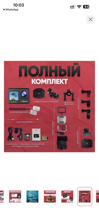 Экшн камера Mapson 5K Ultra HD