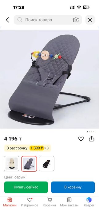 Шезлонг бордового цвета продам