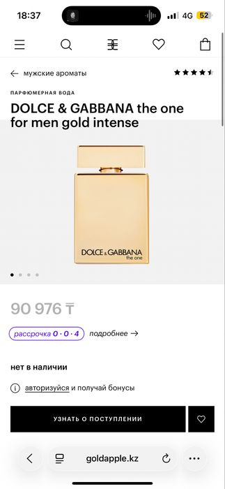 Dolce & Gabbana The One Gold Intense