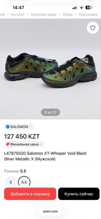 Кроссовки Salomon