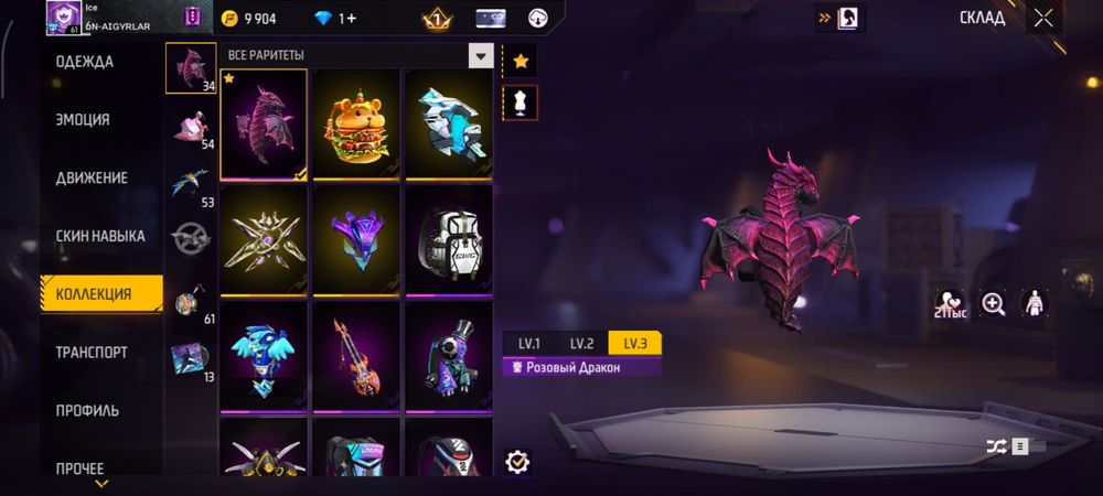 Аккаунт фри фаер