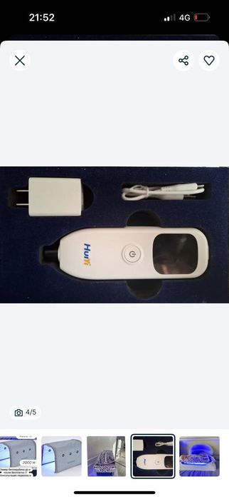 Фотолампа от желтуха.