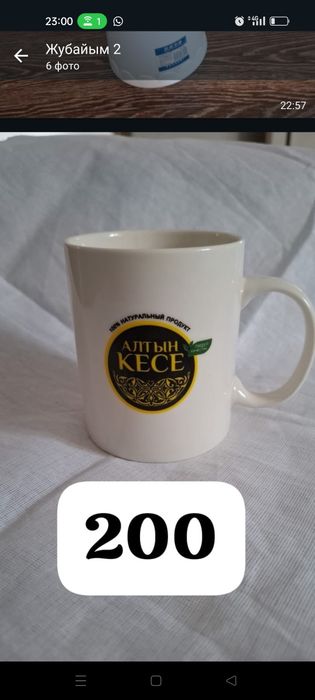 Жаңа заттар саудасы бар