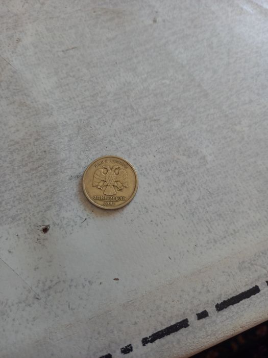Продам монету 2 рубля и 1 рубль.