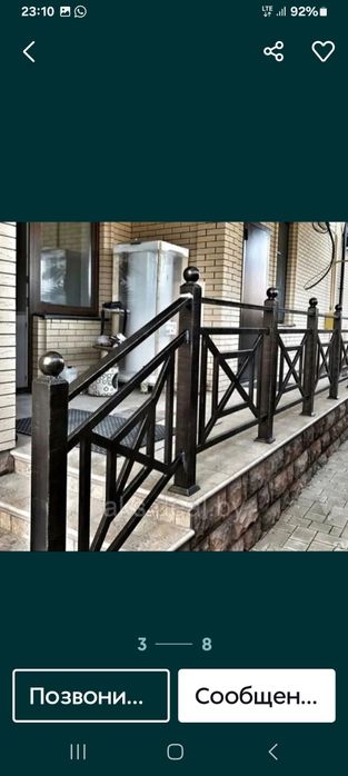 Сварочные работы